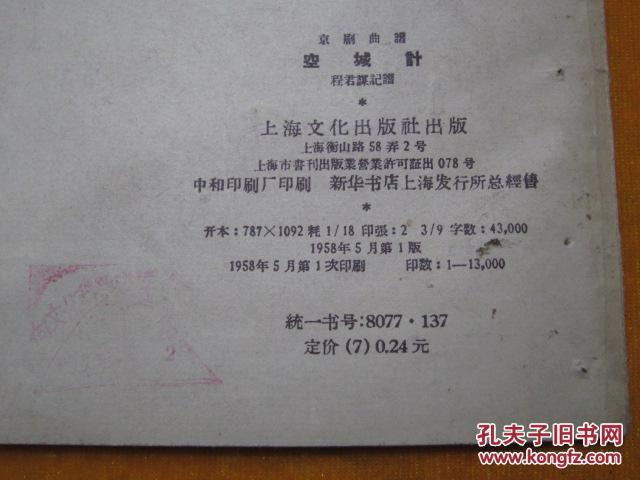 进军曲曲谱_周杰伦三键成曲曲谱(3)