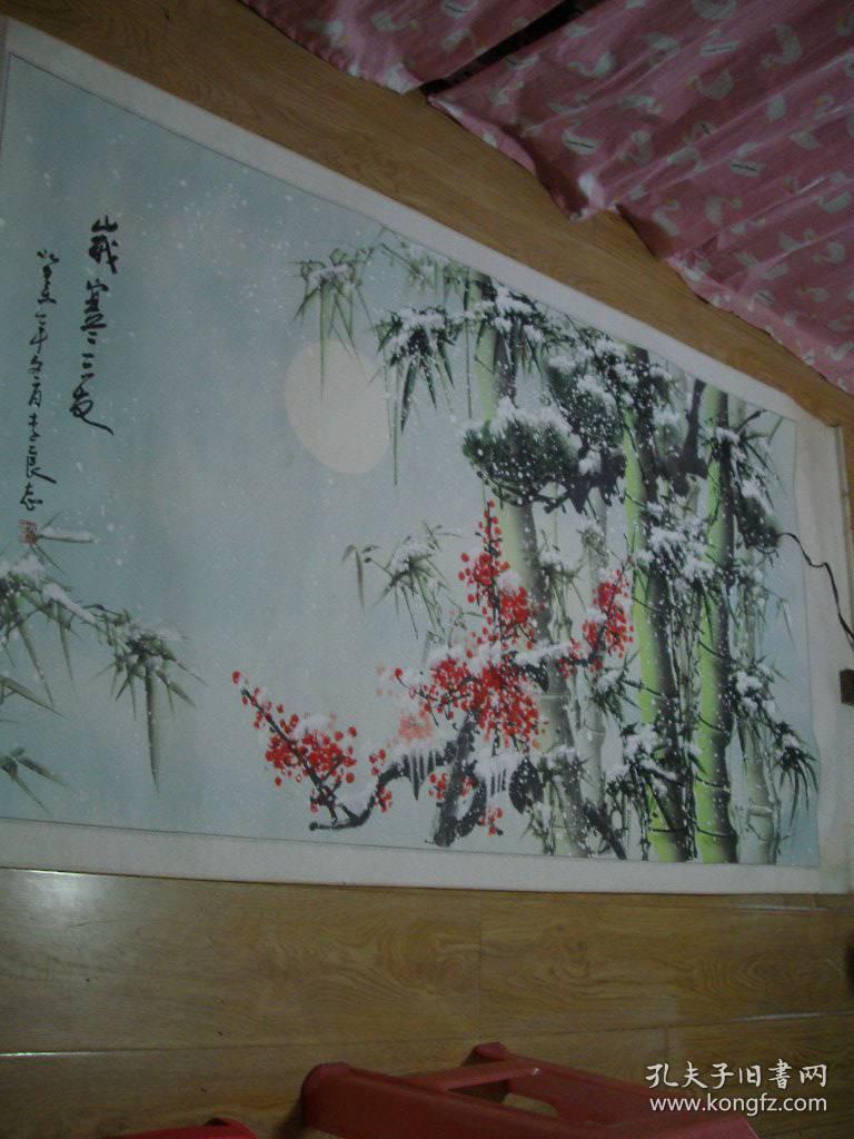 画家李良志国画一幅 173cmx92cm_岁寒三友_孔夫子旧书