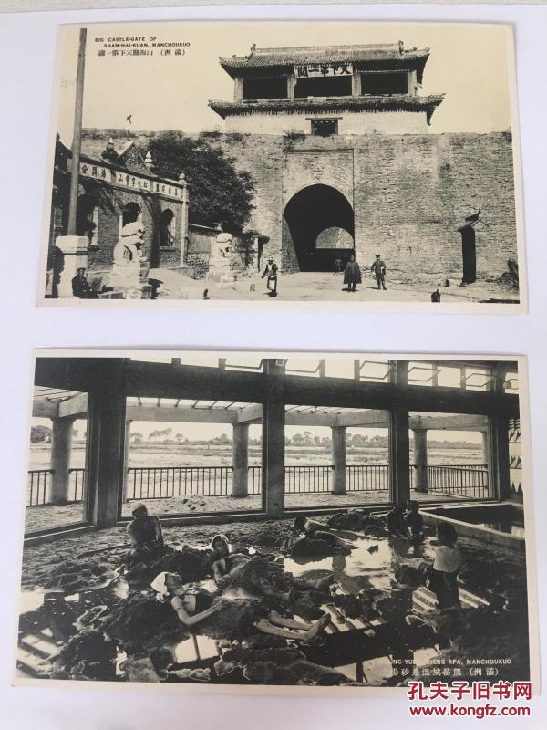 明信片《满洲大观》16枚全,品好带护封!内有吉