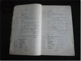 京剧二堂舍子李胜素伴奏曲谱_李胜素京剧图片(2)