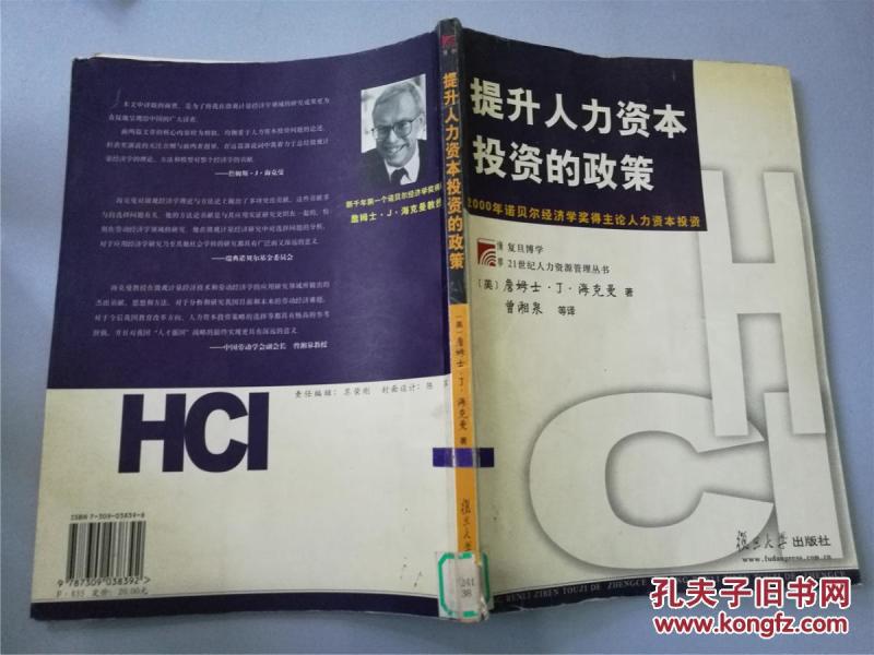 2000诺贝尔经济学奖_2000年与2003年诺贝尔经济学奖的比较分析