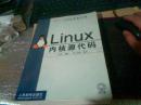 Linux 内核源代码