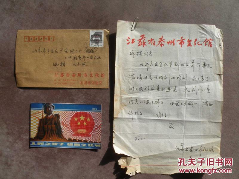 中国青年杂志社