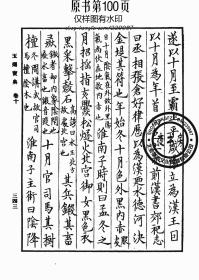 玉烛宝典曲谱