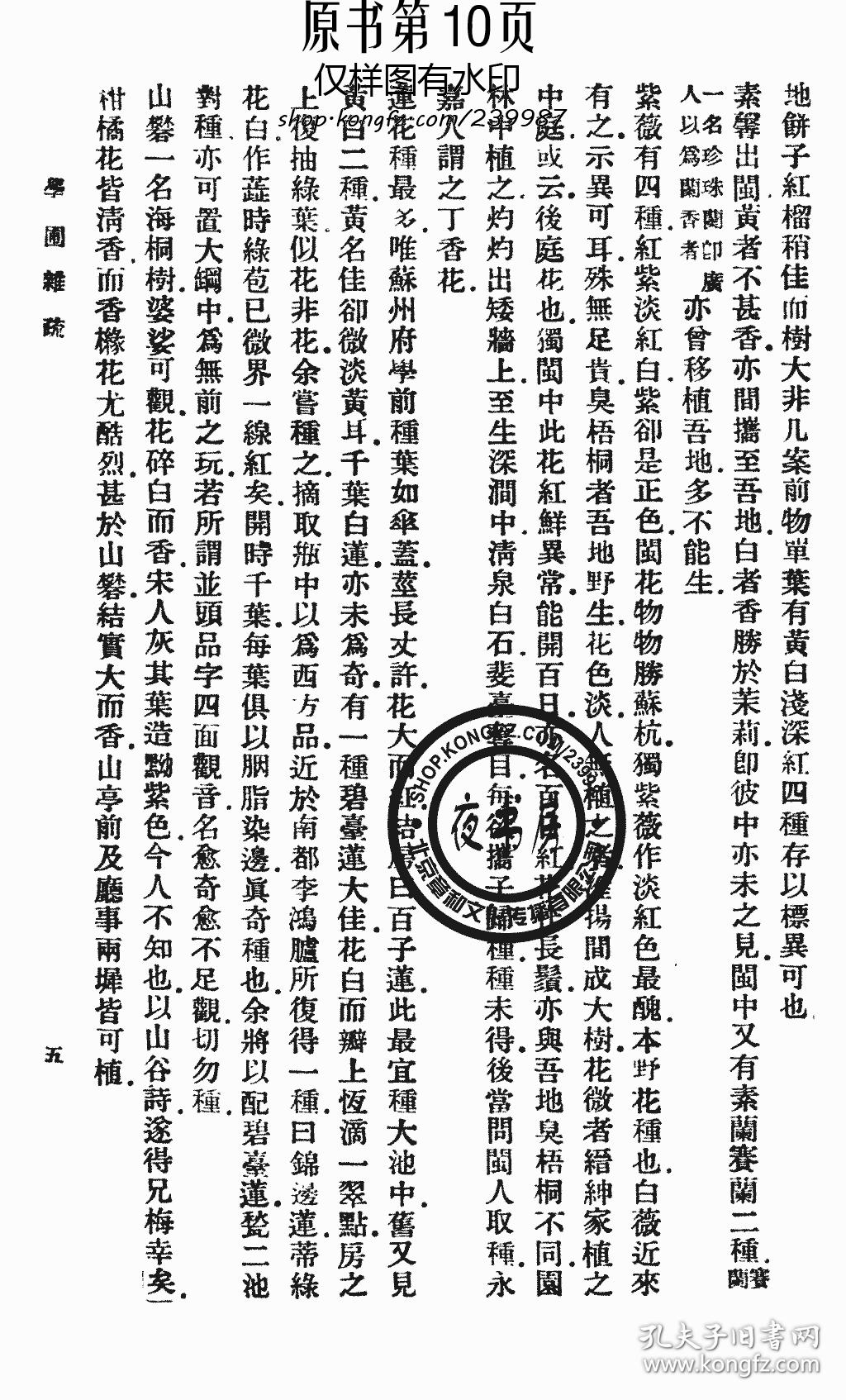 成语抱瓮什么_成语故事图片(2)