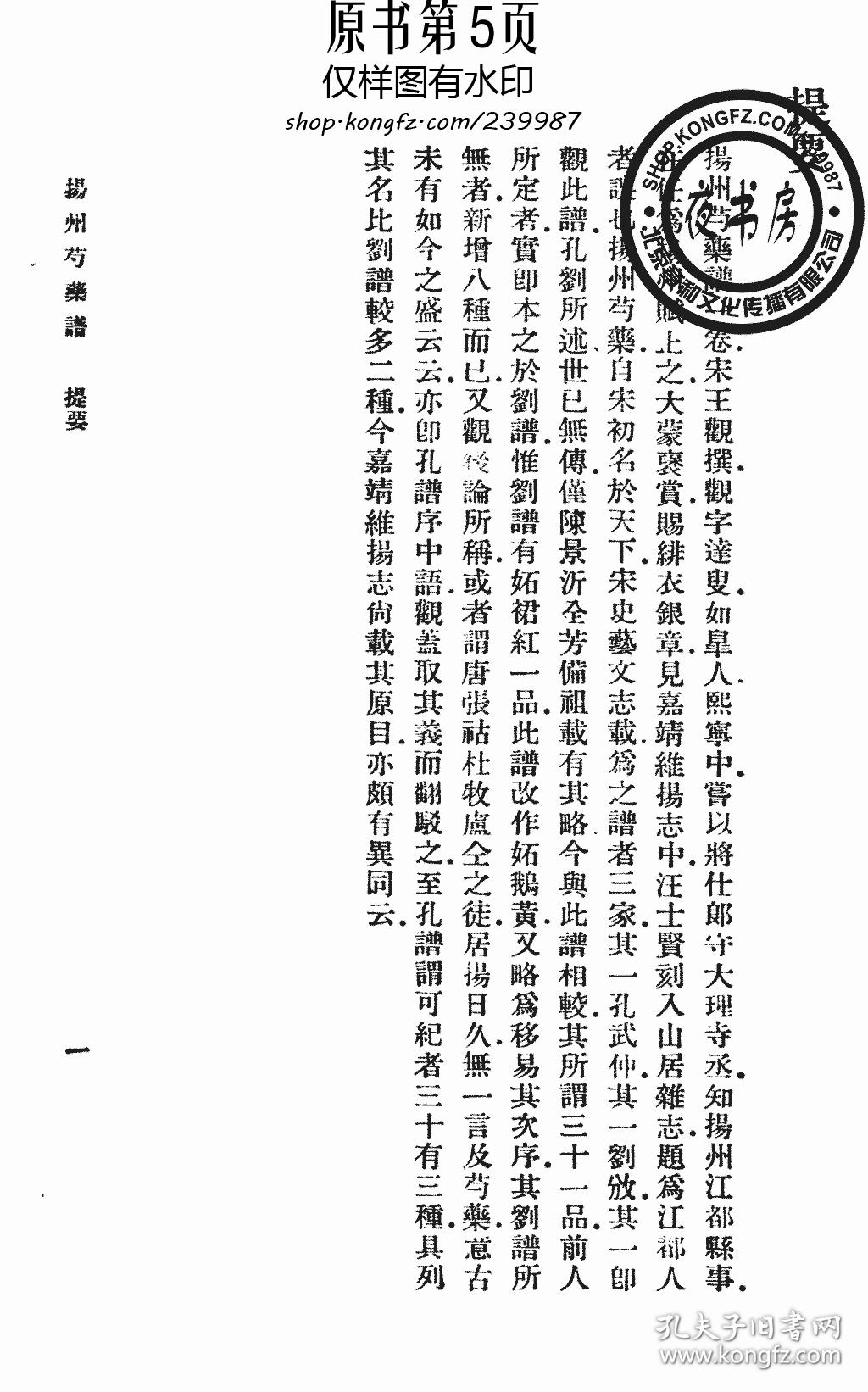 梅简谱