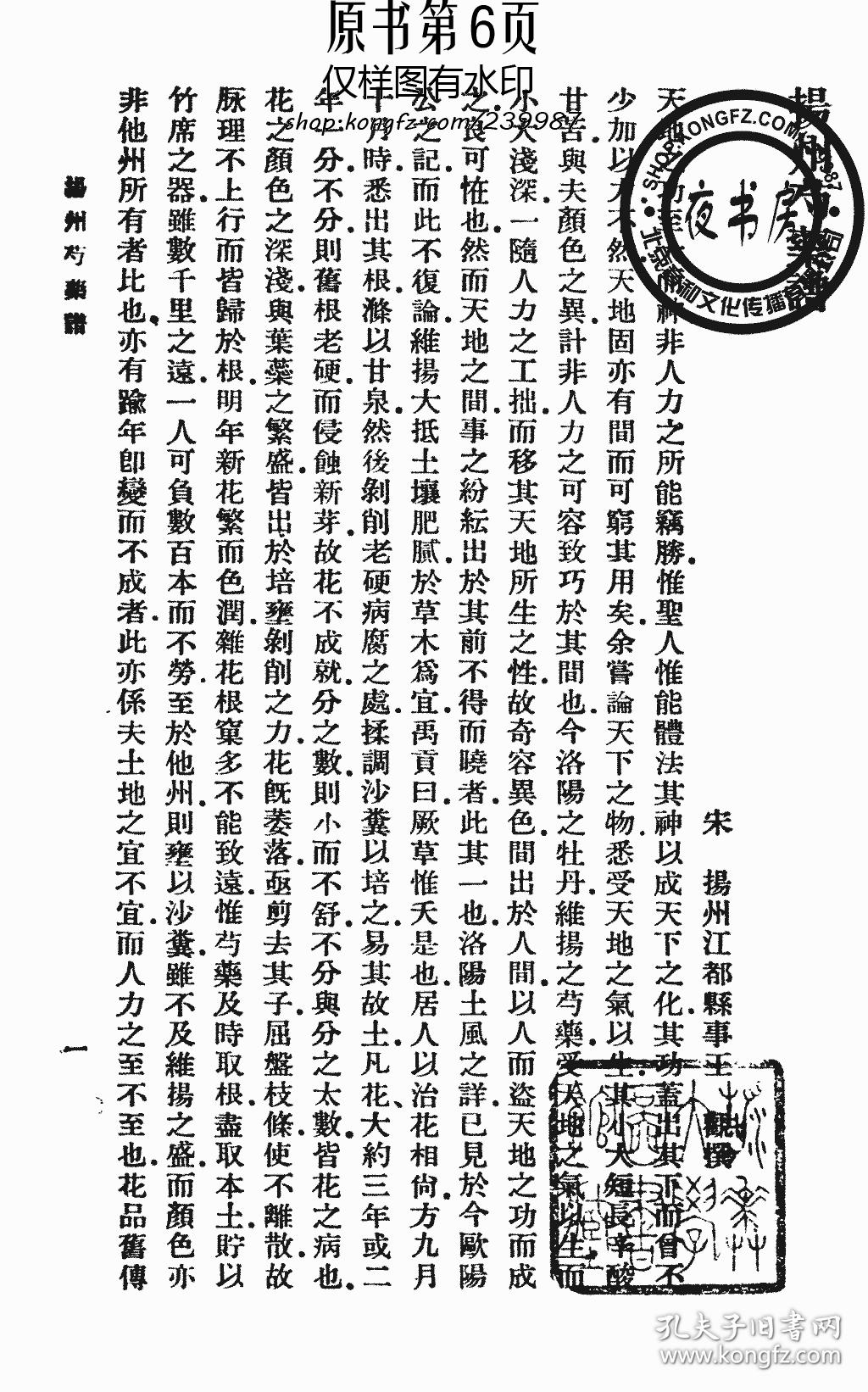 扬州小曲卖油郎曲谱_烟花三月下扬州曲谱(3)