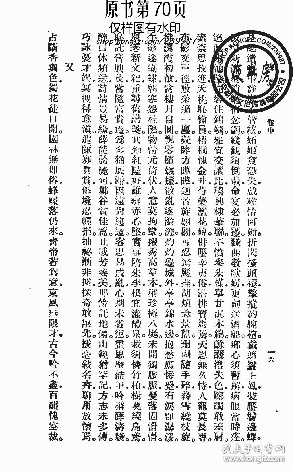 梅简谱(2)