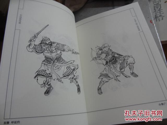 中国画线描一百单八将人物绣像