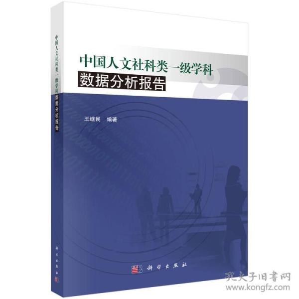 社会科学数据分析硕士,社会科学数据分析硕士就业前景