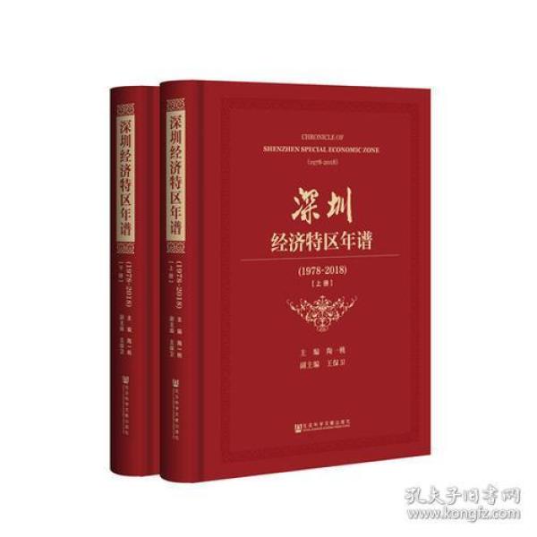 1978年 经济特区_1978年 1992年,经济特区开创阶段(3)