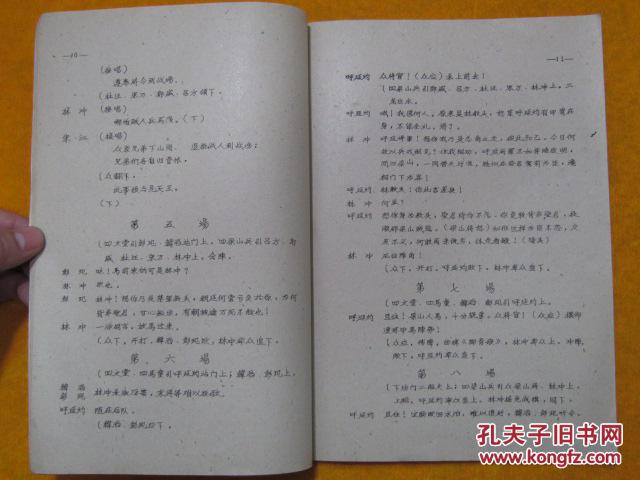 时迁曲谱_鼓上蚤时迁(3)