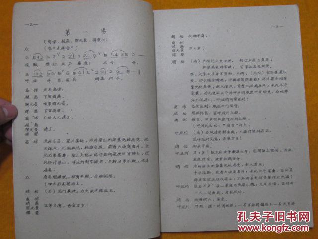 时迁曲谱_鼓上蚤时迁(3)
