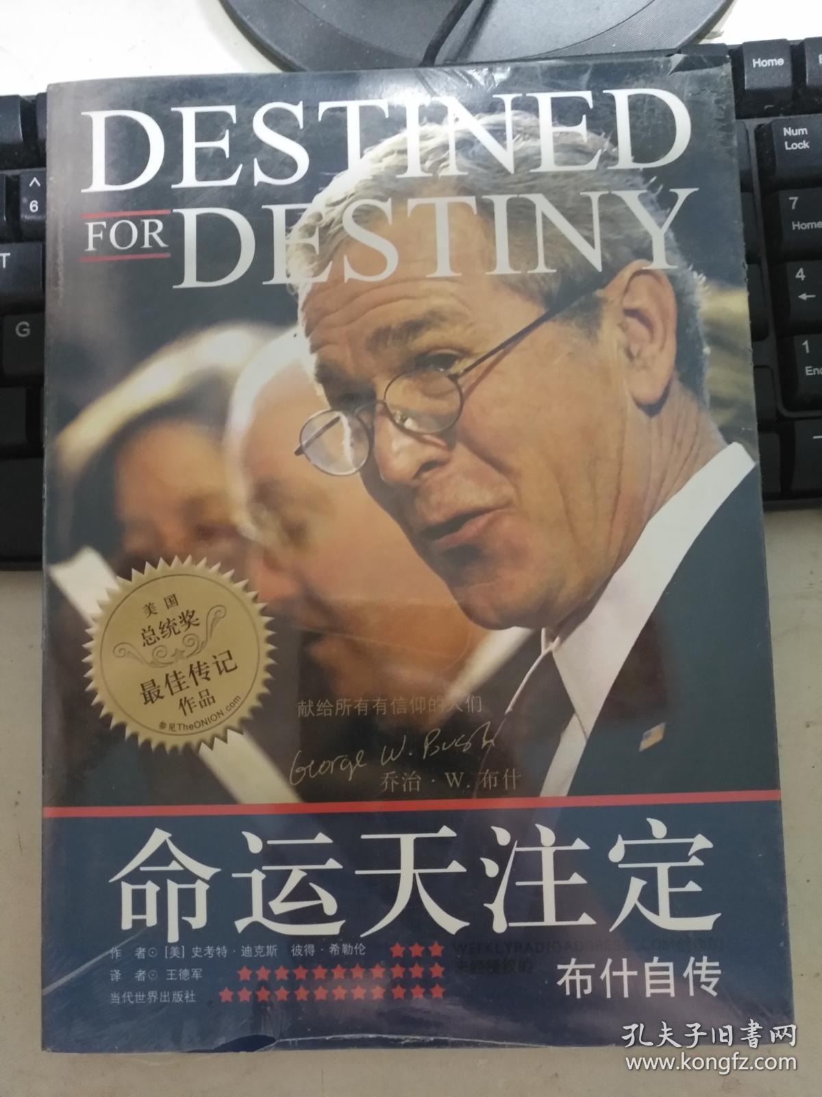 命运天注定