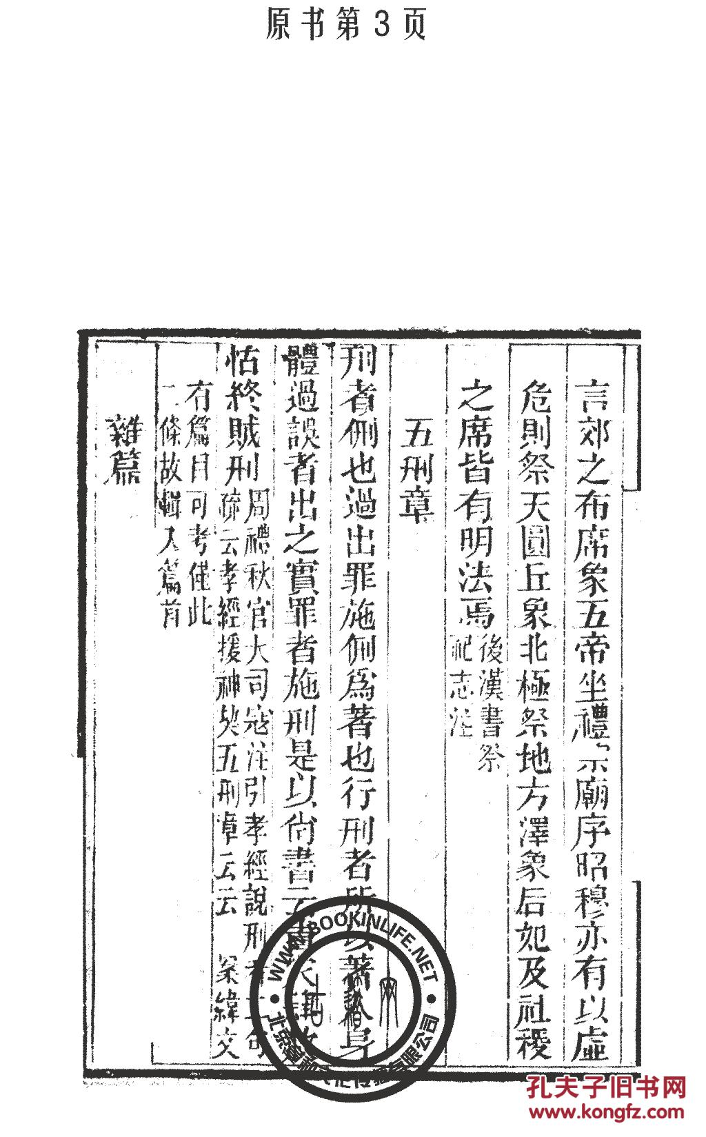 钩章什么成语_成语故事图片(3)