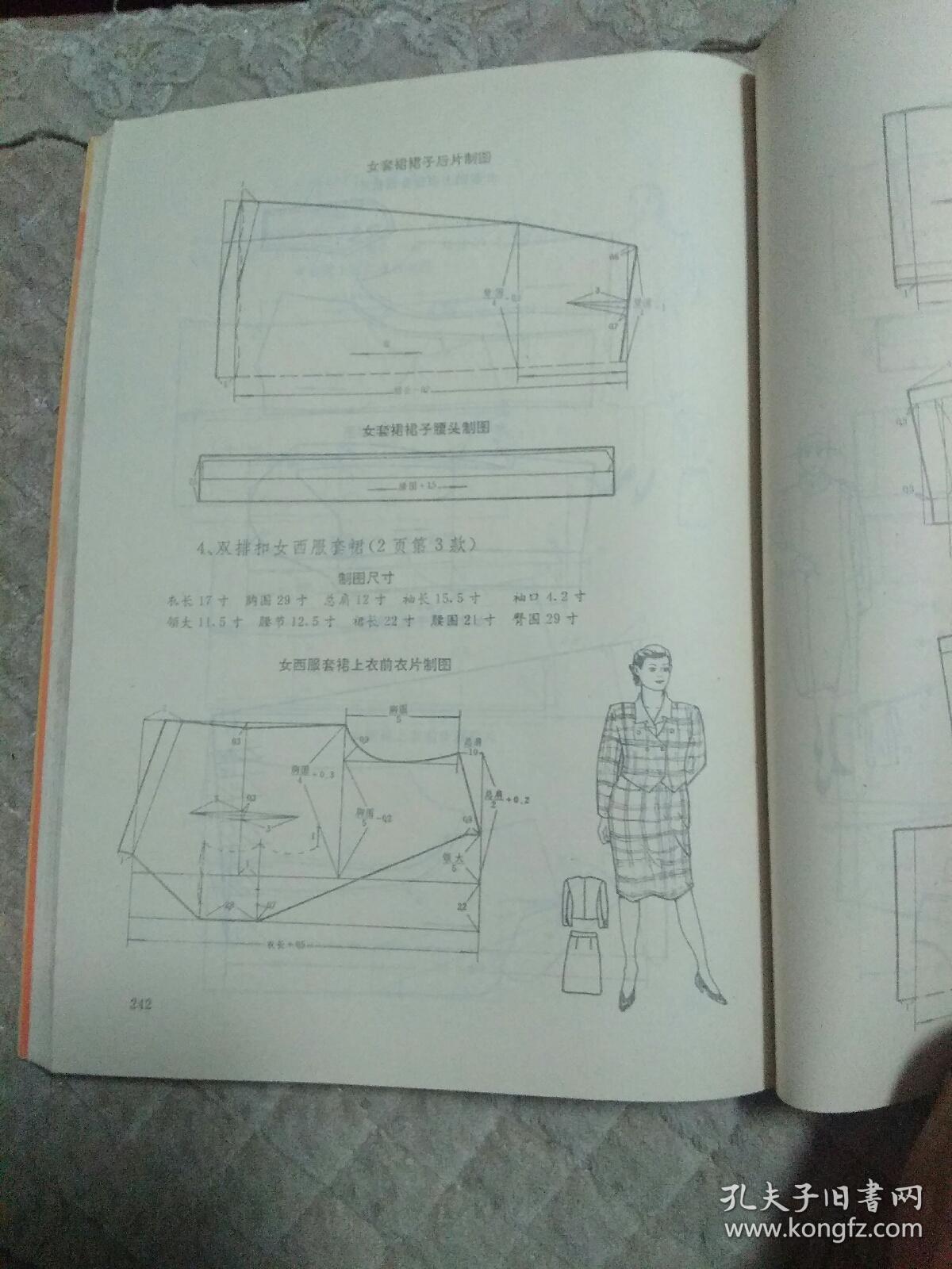 青岛服装裁剪.