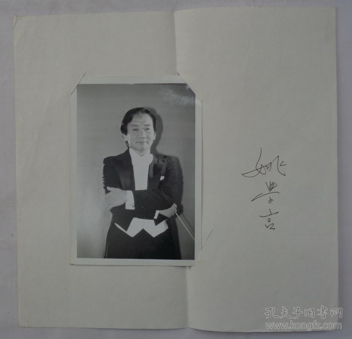 (纸上有签名) 另外赠送名人家中流出的相册1本,有数张极具时代特色!