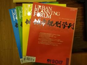 城市规划学刊 2017 8增刊