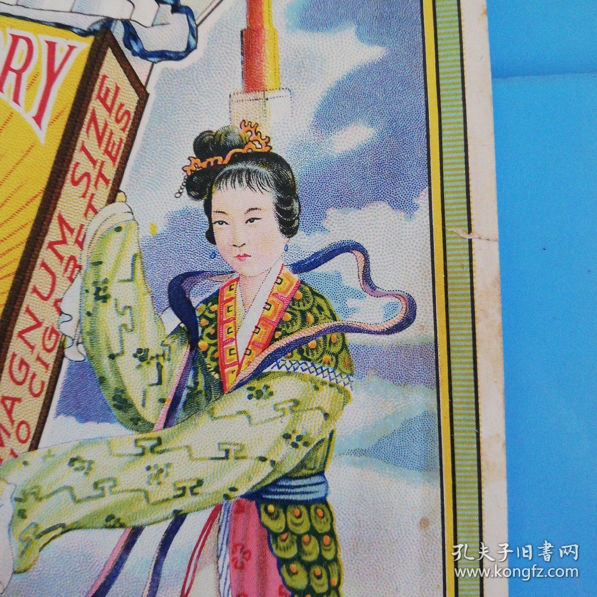 大仙女牌香烟烟味清芬贵逾仙品永泰和烟草股份有限公司总理在中国印刷