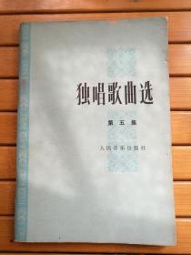 独唱情歌简谱_黄水谣独唱简谱