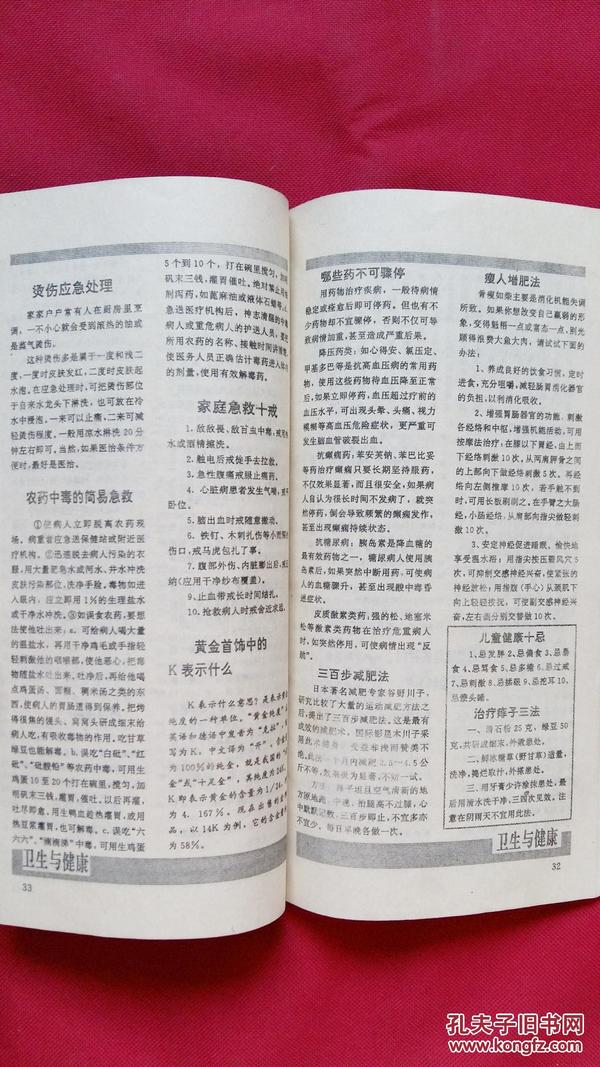 1995年 农家历 (日历 挂历 台历)_辽宁民族
