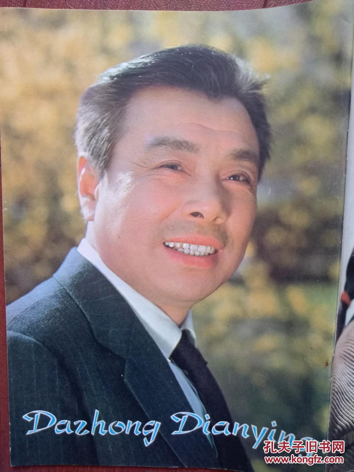 大众电影封面陈冲李仁堂,第三届百花奖刘晓庆获奖美术