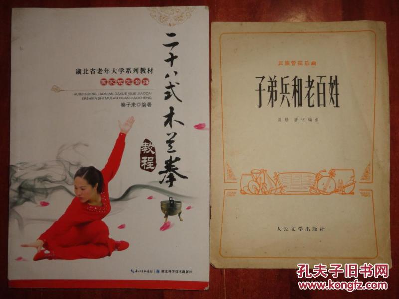 子弟兵与老百姓简谱_子弟兵和老百姓简谱(3)
