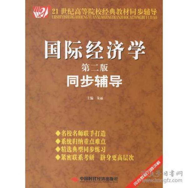经济学书籍_经济学书籍(2)