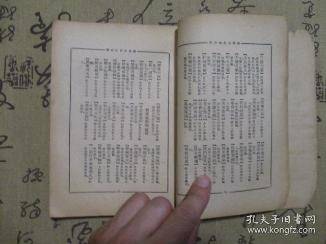 分什么合什么成语_成语故事图片