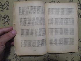 分什么合什么成语_成语故事图片
