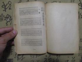 分什么合什么成语_成语故事图片