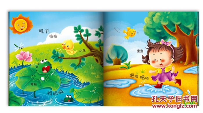 0-3岁0-1-2岁儿童绘本图画故事书语言识字 幼儿读物左右脑开发益智书