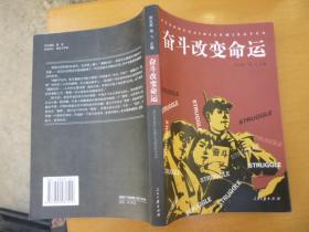 奋斗改变命运(潘晓讨论始末 等)