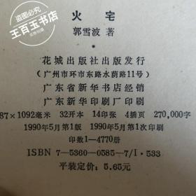 成语什么克坚_成语故事简笔画