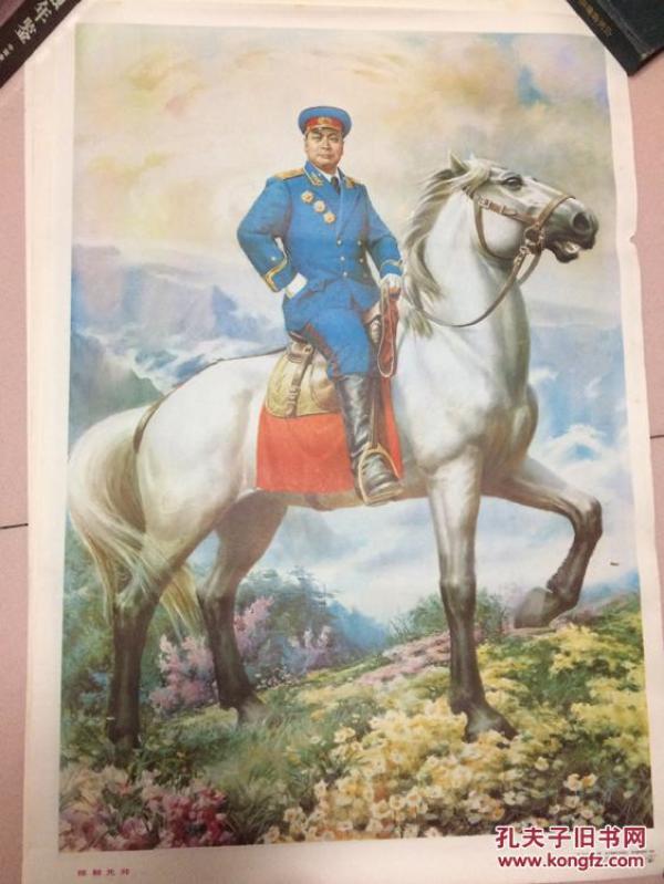 (保老保真)年画 2开 九大元帅聂荣臻. 朱德. 贺龙