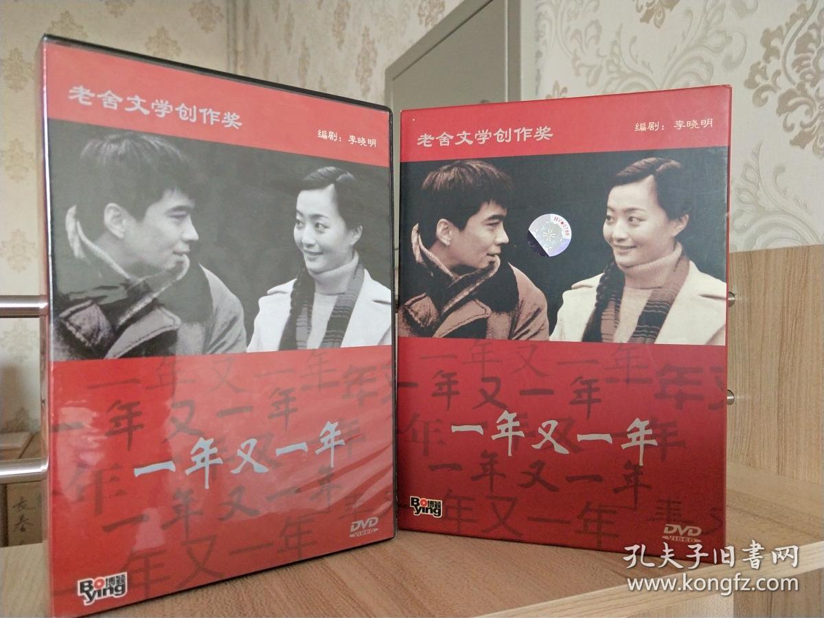 电视剧【一年又一年】7dvd 许亚军 原华 何琳 沈丹萍主演