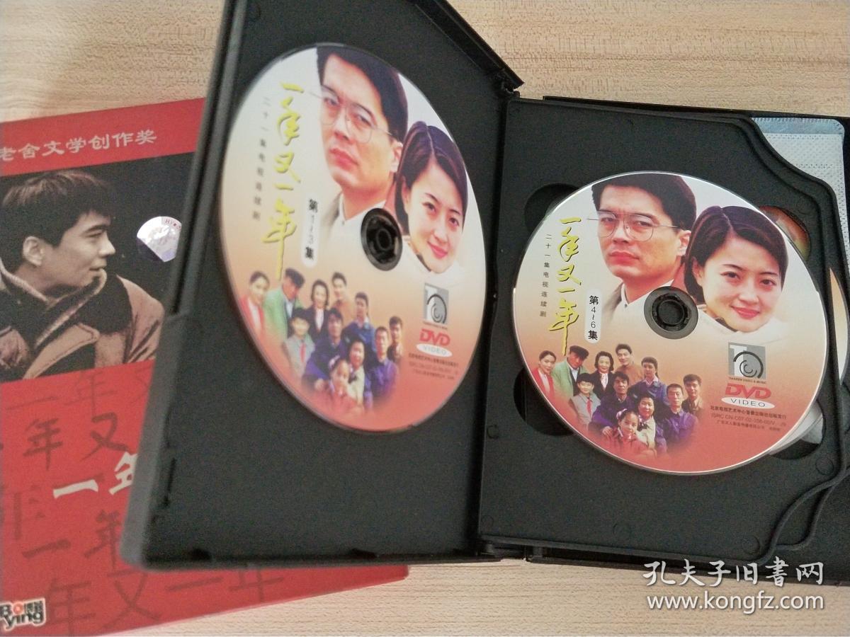 电视剧【一年又一年】7dvd 许亚军 原华 何琳 沈丹萍主演