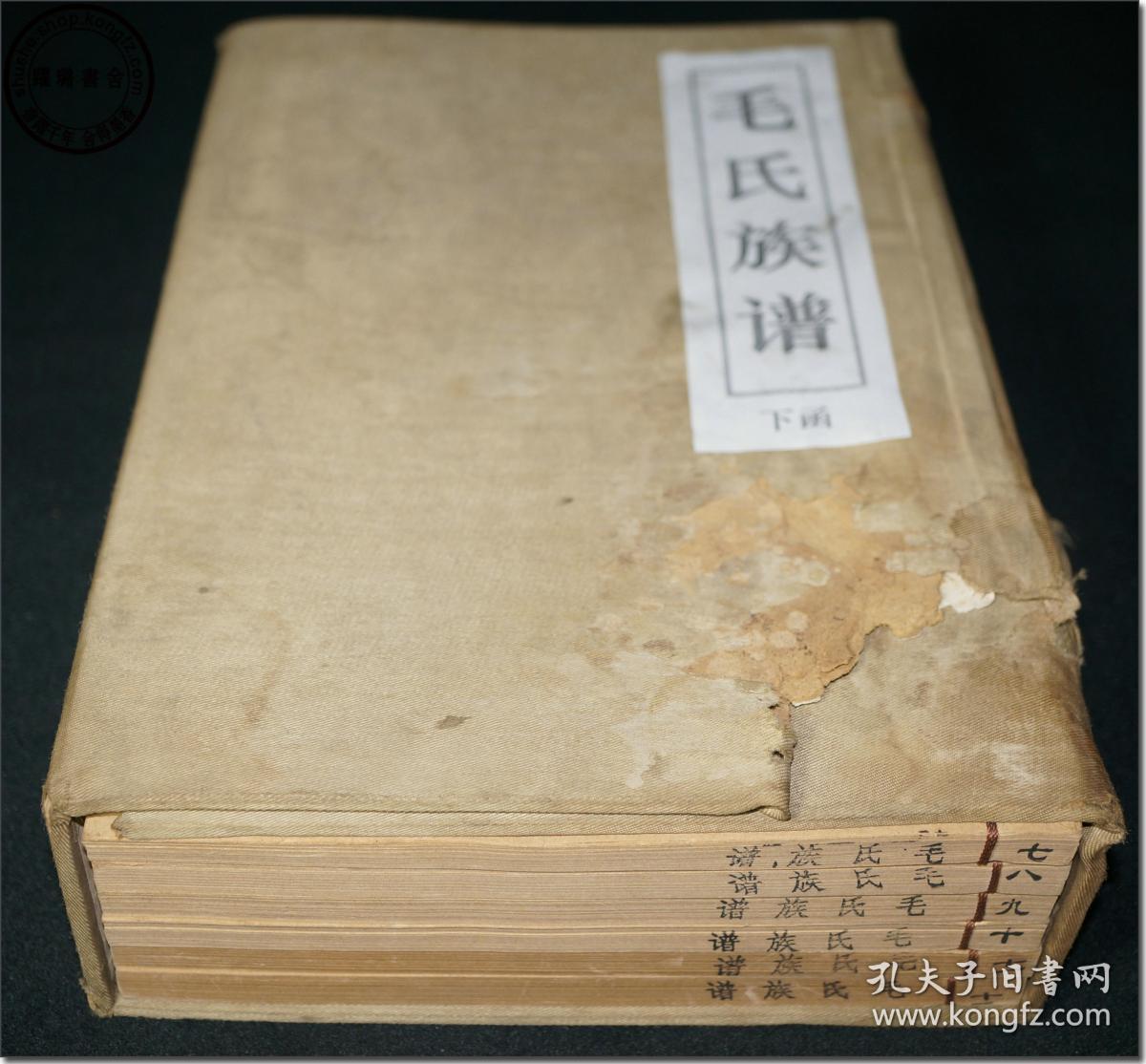 山毛泽东同志纪念馆研究室编,胡长明诠释,天津