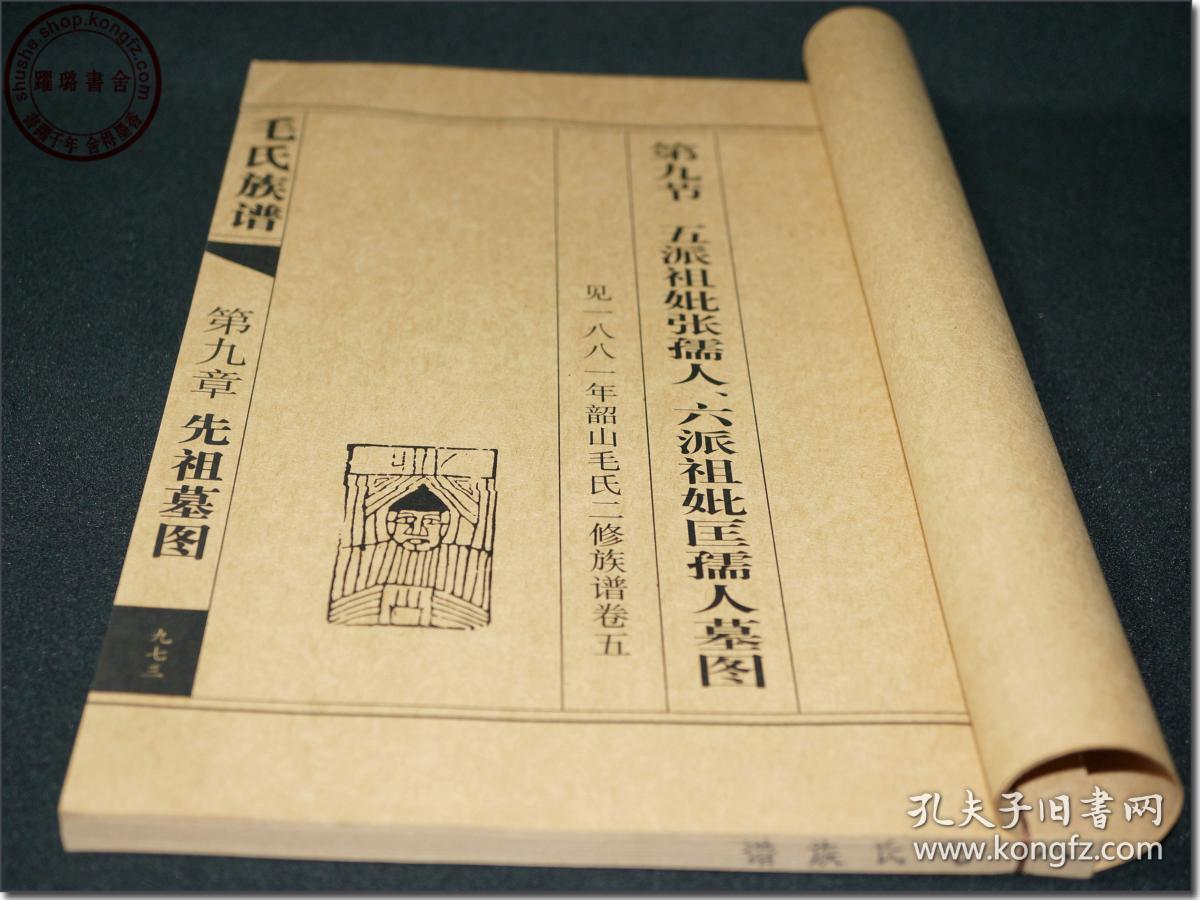 山毛泽东同志纪念馆研究室编,胡长明诠释,天津