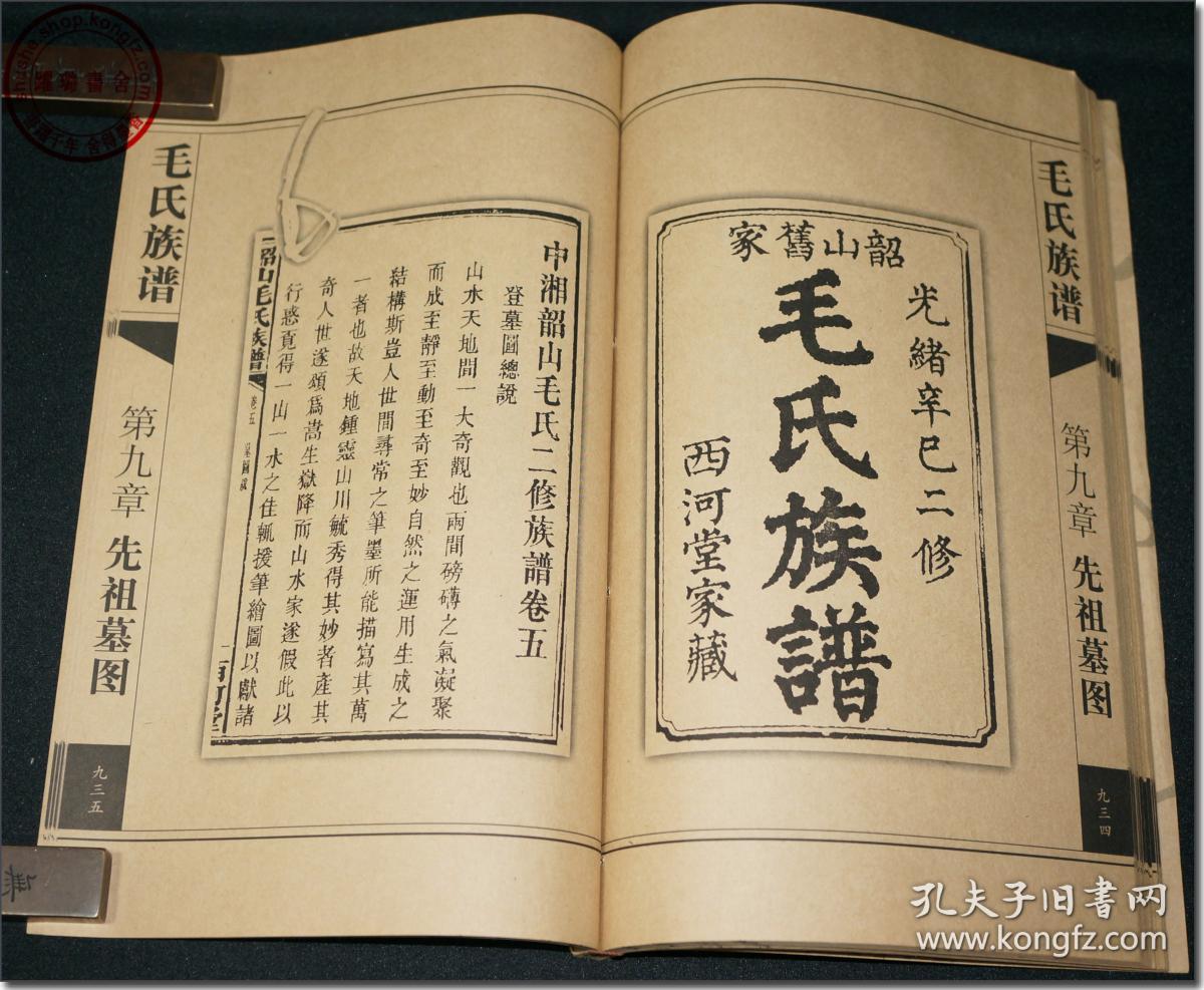 山毛泽东同志纪念馆研究室编,胡长明诠释,天津