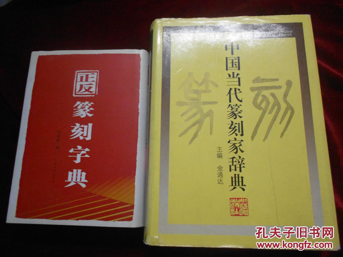看字画猜6字成语_四字成语字画(3)