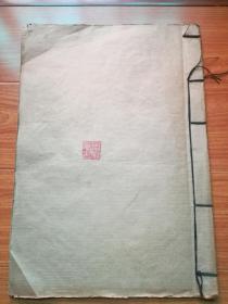 米南宫西都赋(民国老帖)见图