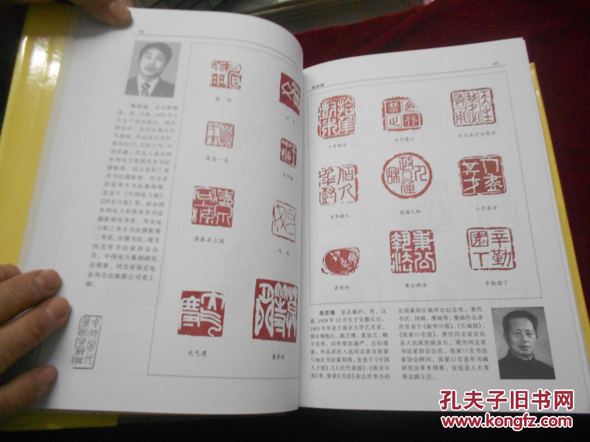 看字画猜6字成语_四字成语字画(3)