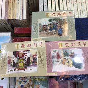 50猜个成语故事_成语故事图片(3)