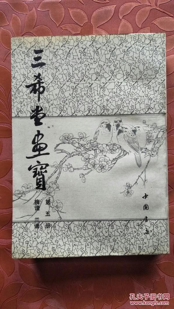 五梅花曲谱_梅花泪古筝曲谱(2)