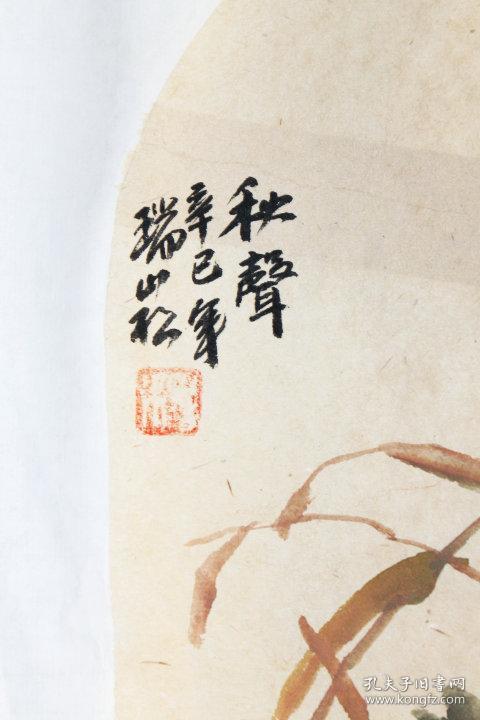 杨瑞崧 花鸟