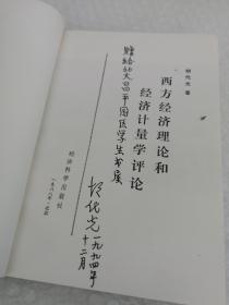 西方经济学gdp的评析_西方经济学思维导图(2)