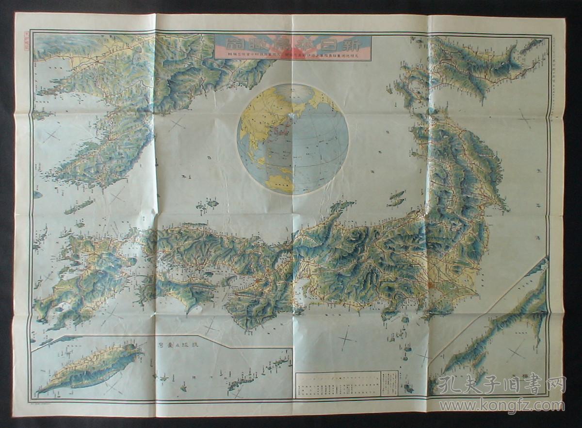 1920年古地图!《新日本鸟瞰图》(地势山川立体