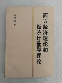 西方经济学gdp的评析_西方经济学思维导图(3)