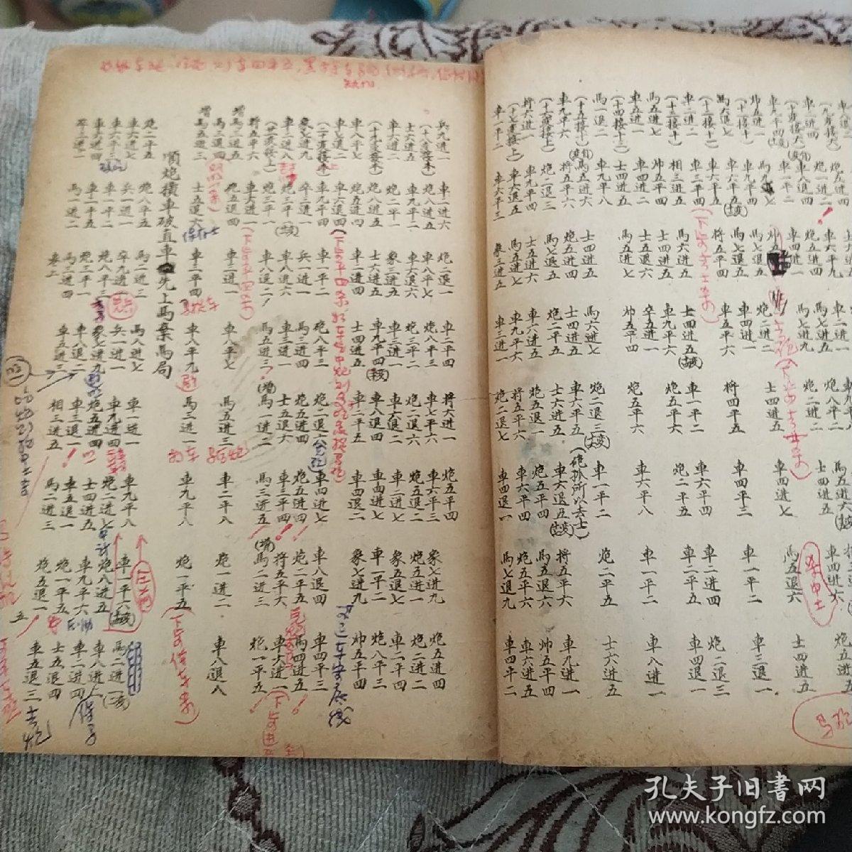 橘中秘象棋谱